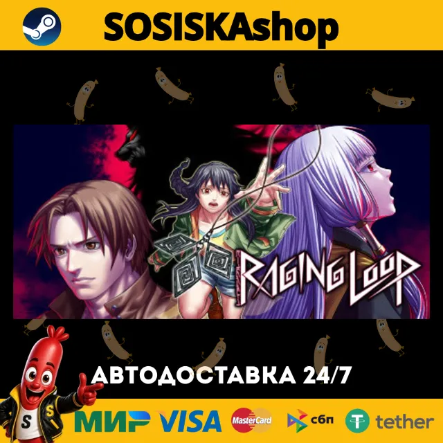Raging Loop + ВЫБОР РЕГИОНА STEAM