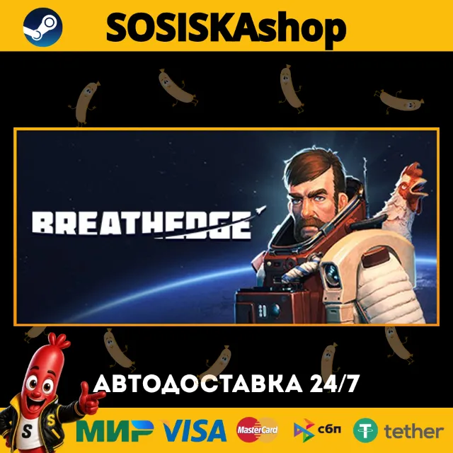 Breathedge + ВЫБОР РЕГИОНА STEAM