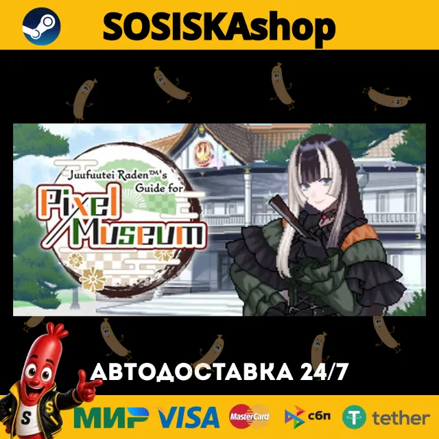 Juufuutei Raden™'s Guide for Pixel Museum + ВЫБОР РЕГИОНА STEAM