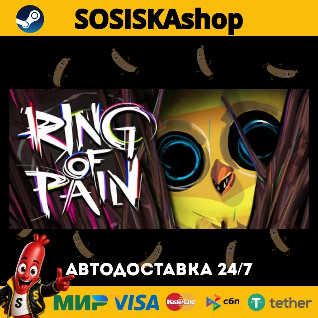 Ring of Pain + ВЫБОР РЕГИОНА STEAM