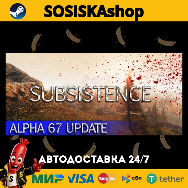 Subsistence + ВЫБОР РЕГИОНА STEAM