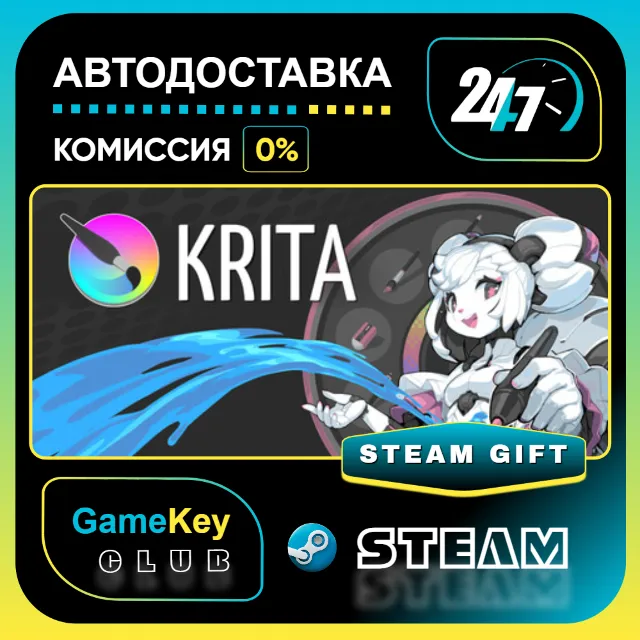 Krita / STEAM GIFT / Выбор стран