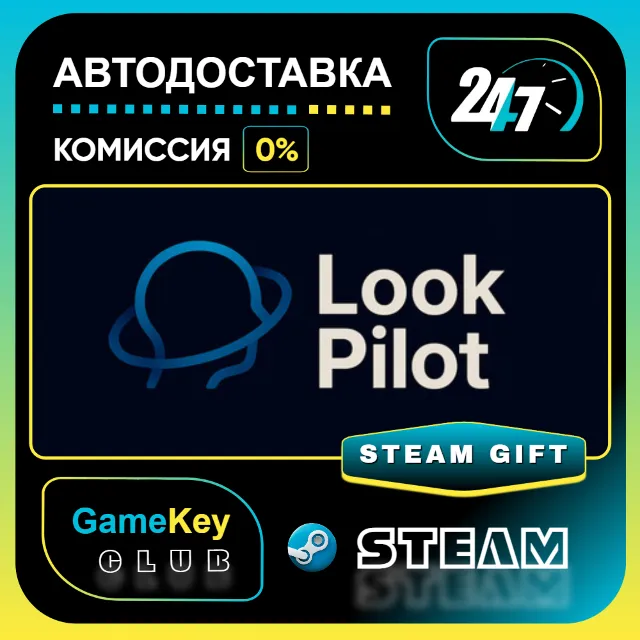 LookPilot / STEAM GIFT / Выбор стран