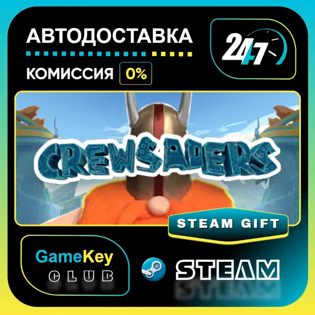 Crewsaders / STEAM GIFT / Выбор стран