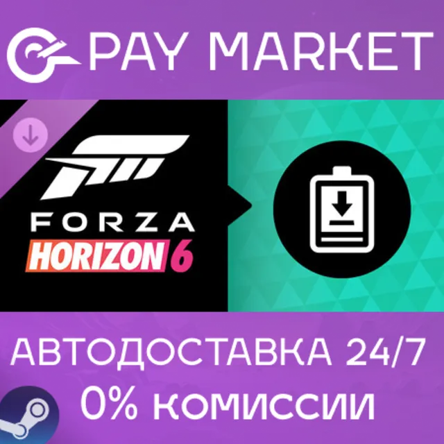⚡️ Forza Horizon 6 Expansions Bundle | АВТОДОСТАВКА [Россия Steam Gift]
