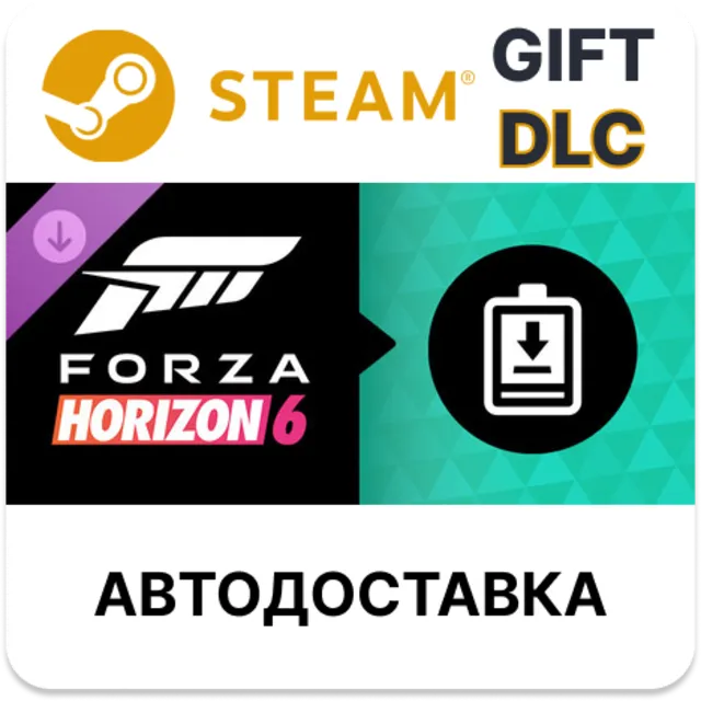 Forza Horizon 6 Expansions Bundle STEAM DLC RU KZ UA BY TR AR СНГ Автодоставка