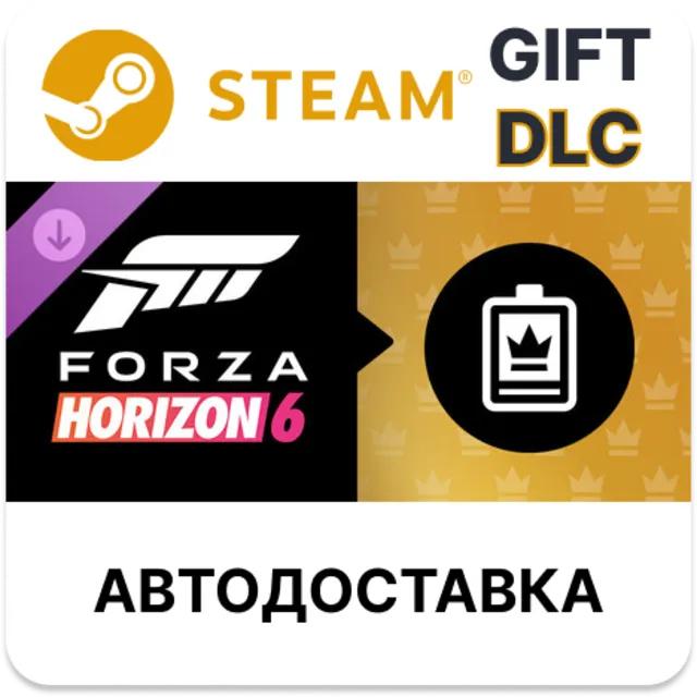 Forza Horizon 6 VIP Membership STEAM DLC RU KZ UA BY TR AR СНГ Автодоставка