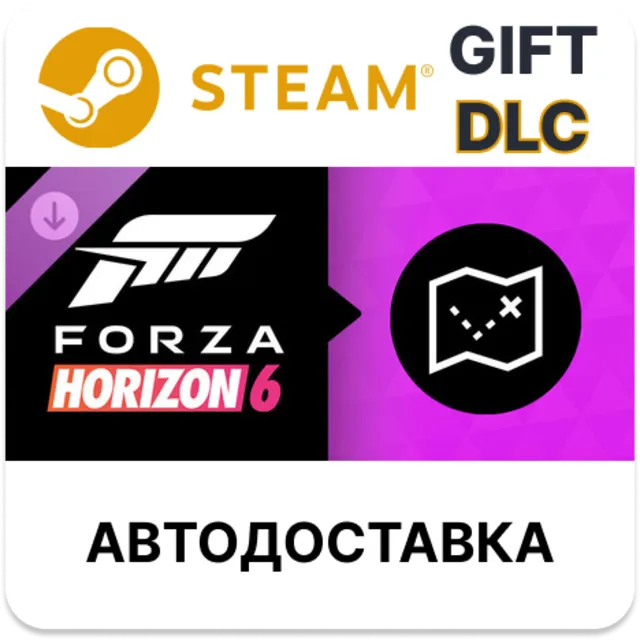 Forza Horizon 6 Treasure Map STEAM DLC RU KZ UA BY TR AR СНГ Автодоставка