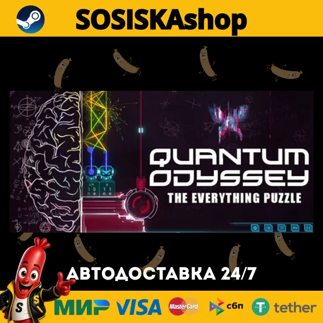Quantum Odyssey + ВЫБОР РЕГИОНА STEAM