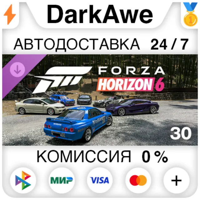 Forza Horizon 6 Car Pass DLC STEAM•RU ⚡️АВТОДОСТАВКА 💳0%