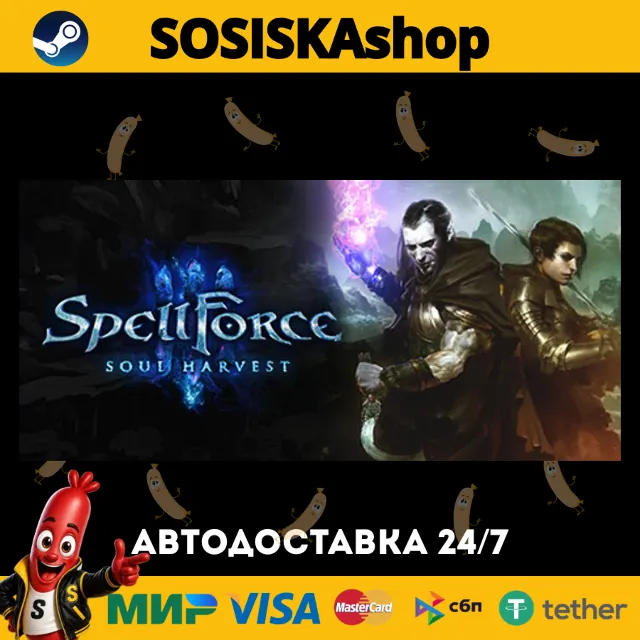 SpellForce 3 Soul Harvest + ВЫБОР РЕГИОНА STEAM
