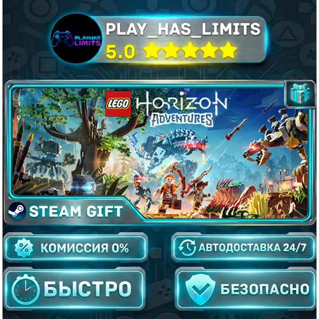 🎁LEGO Horizon Adventure *UA/TR/AR Steam Auto