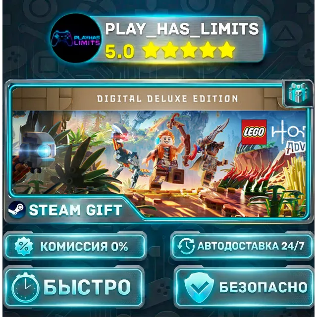 🎁«LEGO®: Приключения Horizon™» цифровое расширенное издание *BY/UA/СНГ Steam Auto