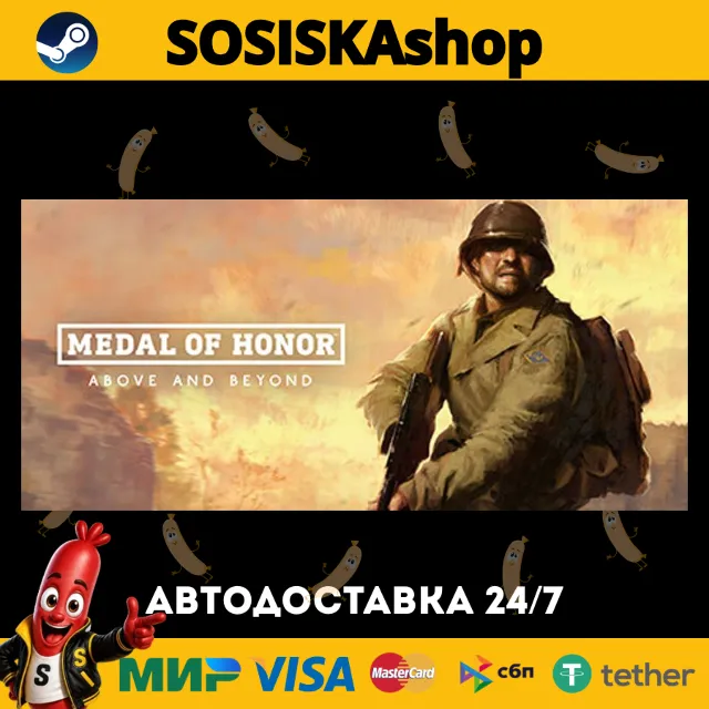 Medal of Honor™: Above and Beyond + ВЫБОР РЕГИОНА STEAM