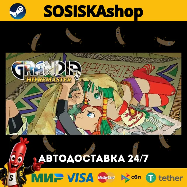 GRANDIA HD Remaster + ВЫБОР РЕГИОНА STEAM