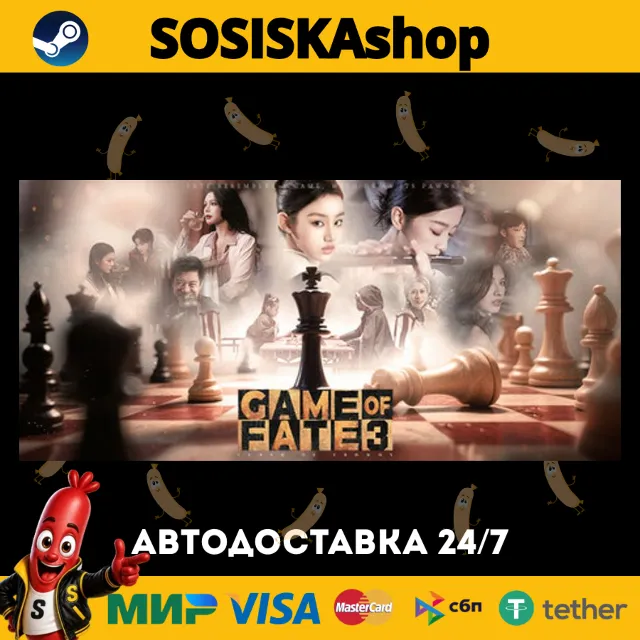 Game Of Fate 3：Clash Of Crowns + ВЫБОР РЕГИОНА STEAM