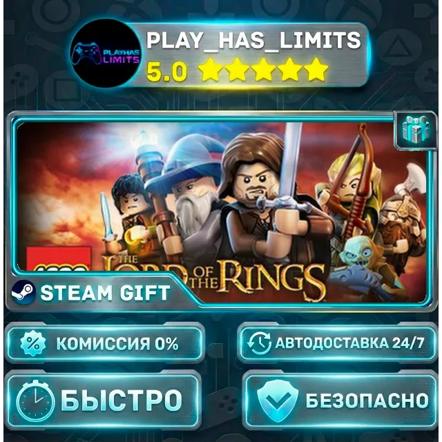 🎁LEGO Lord of the Rings *RU/BY/UA/СНГ Steam Auto