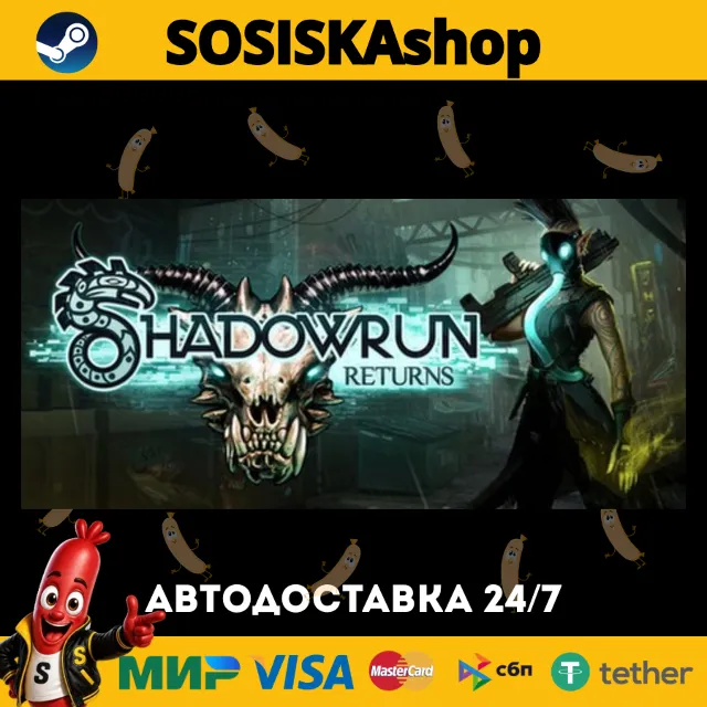 Shadowrun Returns + ВЫБОР РЕГИОНА STEAM