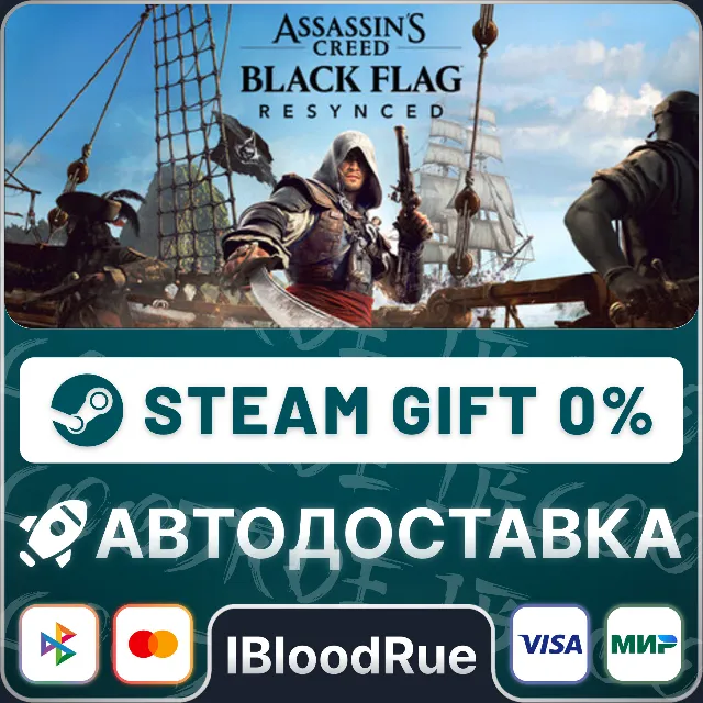 Assassin's Creed Black Flag Resynced Deluxe⚡️•РУ +МИР / STEAM АВТО, 0%