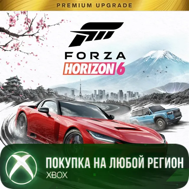 Комплект Premium Upgrade для Forza Horizon 6 XBOX DLC На Любой Регион