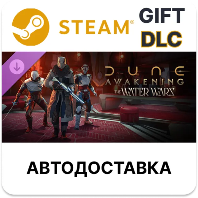 Dune The Water Wars DLC Steam РУ, КЗ, УКР, ТР, АРГ, СНГ