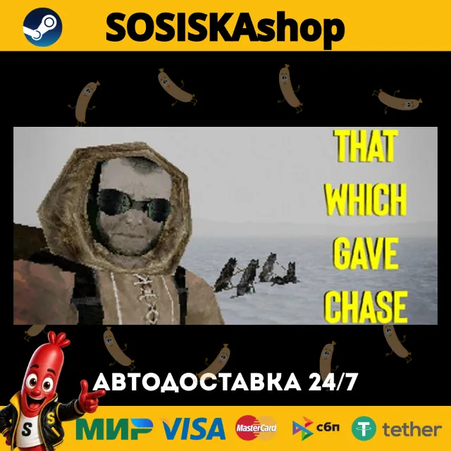 That Which Gave Chase + ВЫБОР РЕГИОНА STEAM