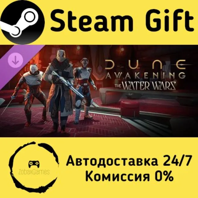 🚀 Dune: Awakening - The Water Wars DLC 🤖 Steam Gift Россия ⚡ мгновенно