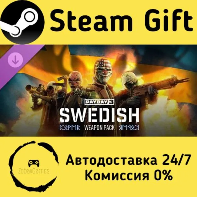 🚀 PAYDAY 3: Swedish Weapon Pack 🤖 Steam Gift Россия ⚡ мгновенно