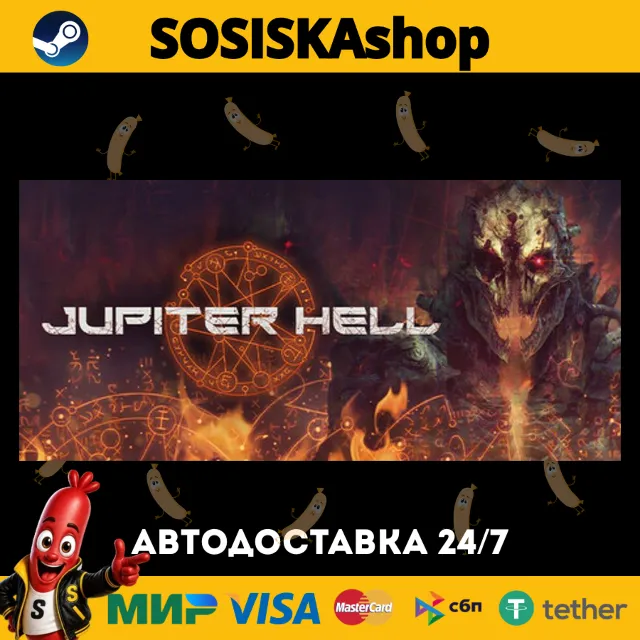 Jupiter Hell + ВЫБОР РЕГИОНА STEAM