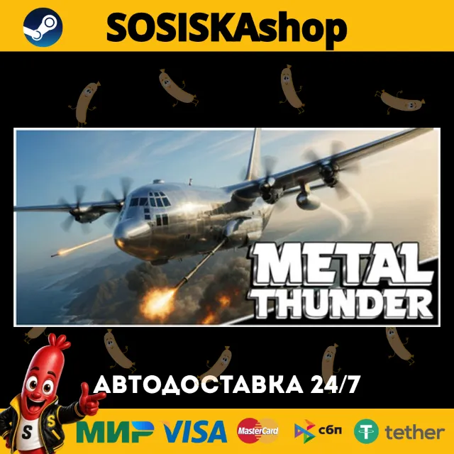 Metal Thunder + ВЫБОР РЕГИОНА STEAM