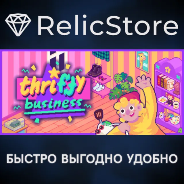 Thrifty Business - STEAM GIFT РОССИЯ