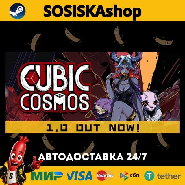 Cubic Cosmos + ВЫБОР РЕГИОНА STEAM