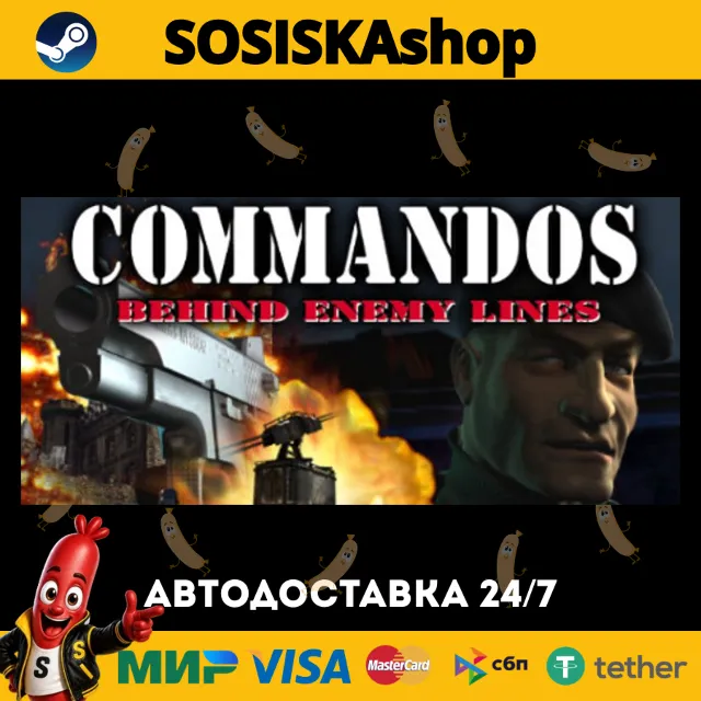 Commandos: Behind Enemy Lines + ВЫБОР РЕГИОНА STEAM