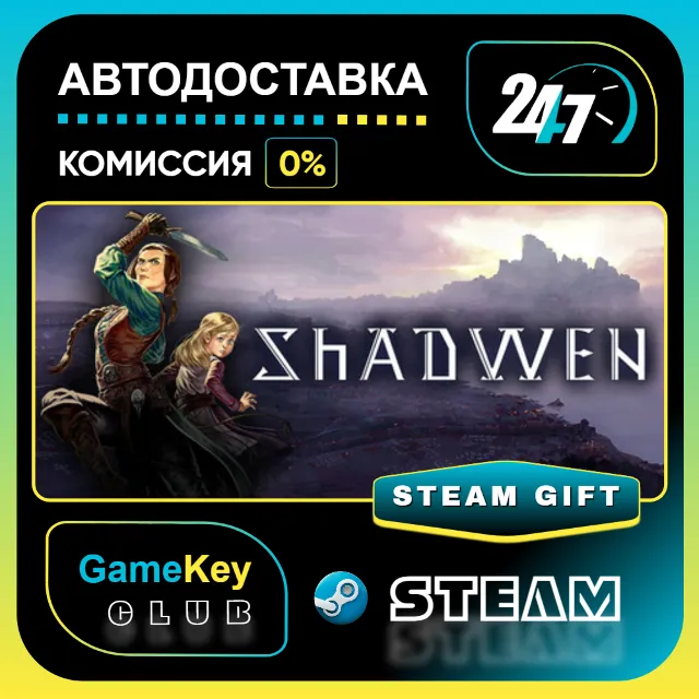 Shadwen / STEAM GIFT / Выбор стран