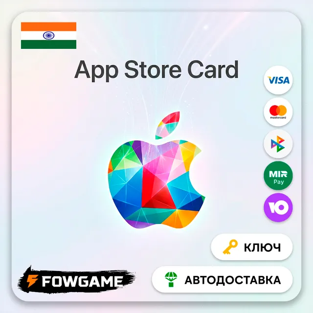 🟣 Apple Gift Card | Индия | 5000 INR | АВТО ВЫДАЧА