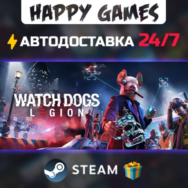 Watch Dogs: Legion Gold Edition STEAM АВТОДОСТАВКА