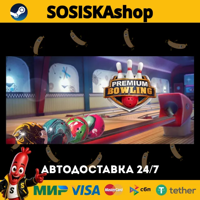 Premium Bowling + ВЫБОР РЕГИОНА STEAM