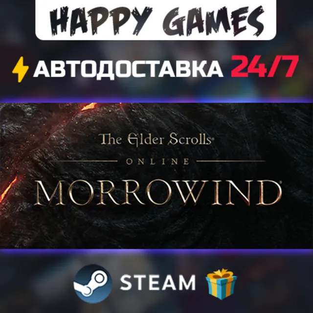 The Elder Scrolls Online STEAM АВТОДОСТАВКА