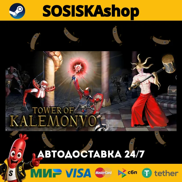 Tower of Kalemonvo + ВЫБОР РЕГИОНА STEAM