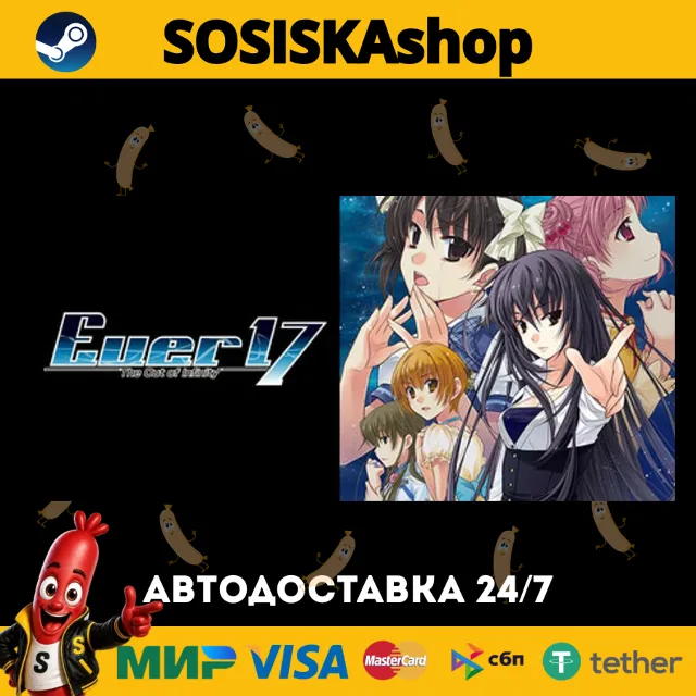 Ever 17 - The Out of Infinity + ВЫБОР РЕГИОНА STEAM