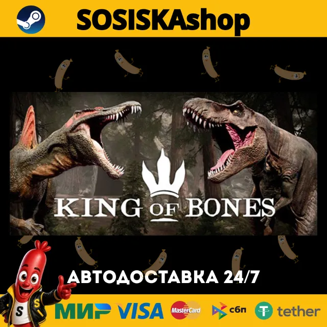 King of Bones + ВЫБОР РЕГИОНА STEAM