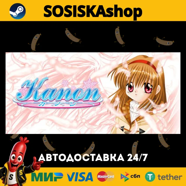 Kanon + ВЫБОР РЕГИОНА STEAM