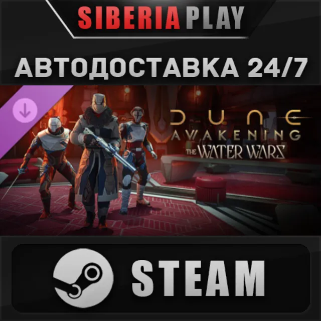 Dune: Awakening - The Water Wars DLC STEAM RU/KZ/UA/СНГ