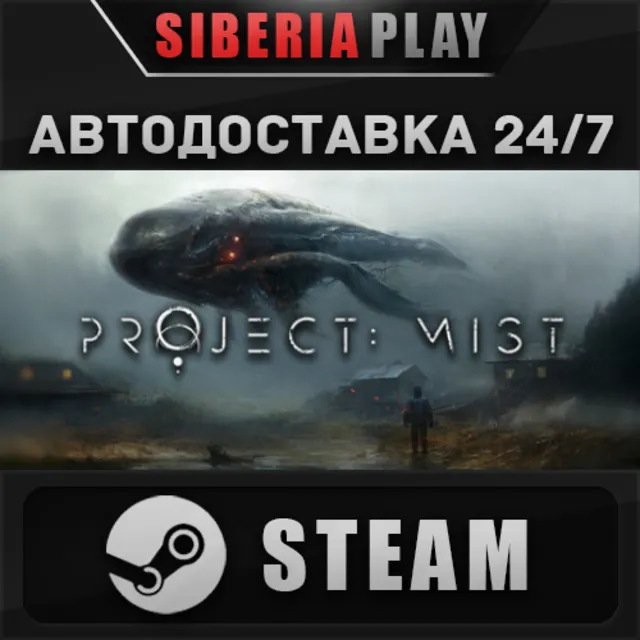 Project: Mist STEAM АВТОДОСТАВКА RU/KZ/UA/СНГ