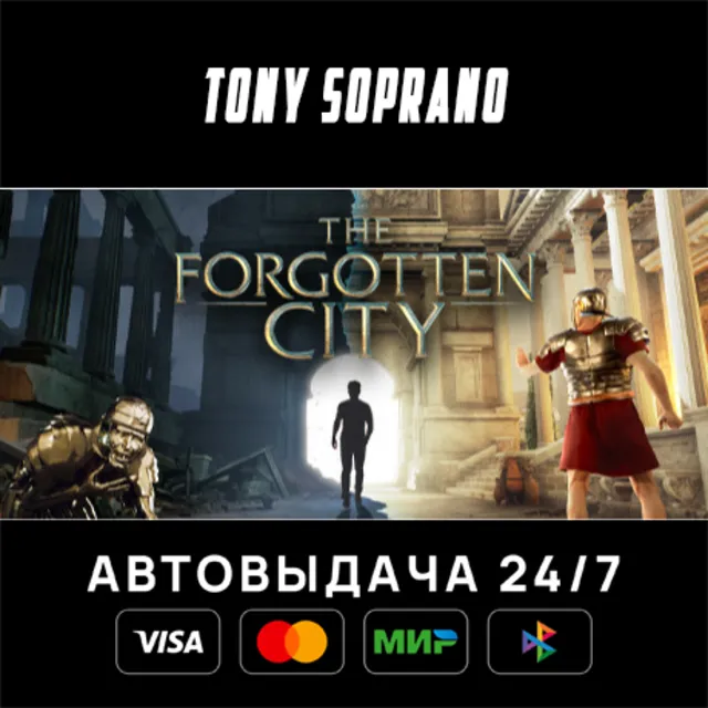 The Forgotten City STEAM GIFT