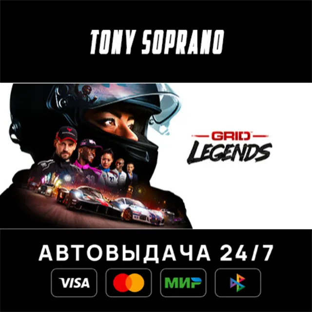 GRID Legends Deluxe Edition STEAM GIFT