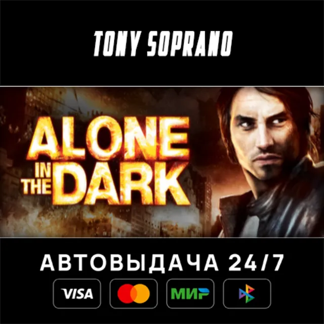 Alone in the Dark (2008) STEAM GIFT
