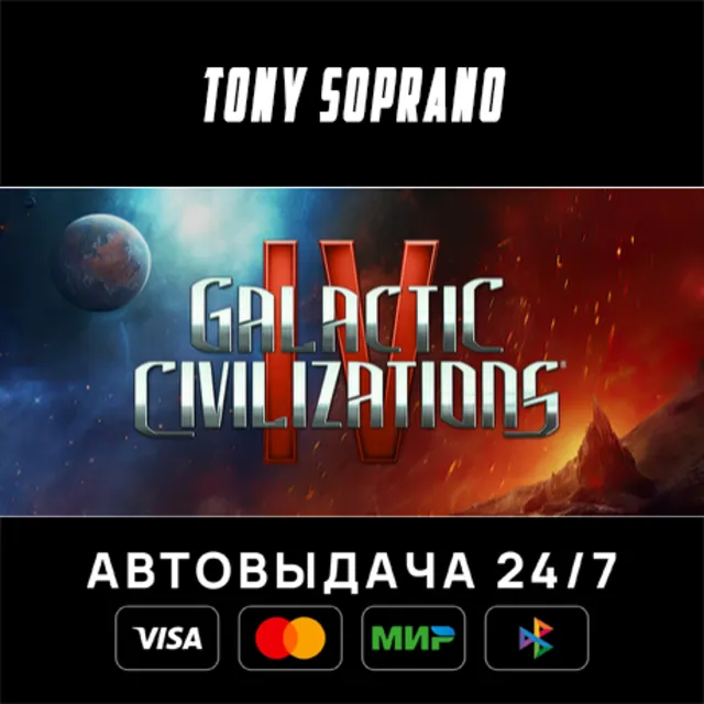 Galactic Civilizations IV: Supernova Edition STEAM GIFT