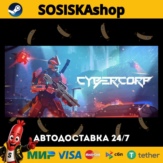 CyberCorp + ВЫБОР РЕГИОНА STEAM