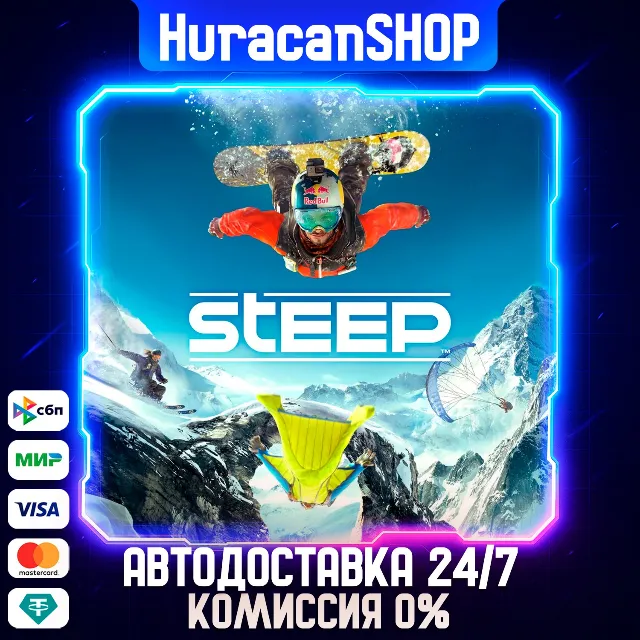 Steep Авто МИР